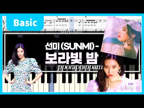 pporappippam(보라빛 밤) (Basic Ver.) - SUNMI(선미)