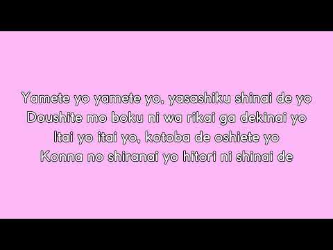 (Karaoke) Kokoronashi (key +5)