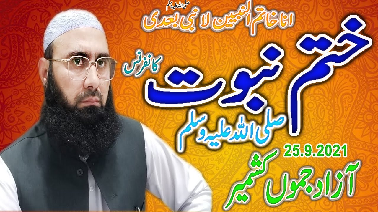 Khatme Nabuwat Conference 2021 | Molana Ahmad Jamshed Khan Official | 25 SEP 2021