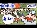草刈り機 エンジンはかかるけどすぐ止まる このキャブクリーナーで エンジンが直ったぞ! AZキャブレタークリーナー泡タイプ レビュー