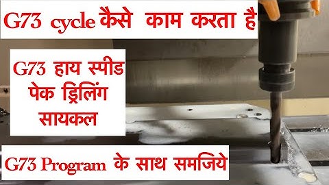 G73 Cycle ka Program or VMC Machine Par Practical Explain . G73 high speed peck drilling cycle.