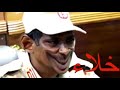 حميدتي الراجل الحمش فوق الجمر بيمش