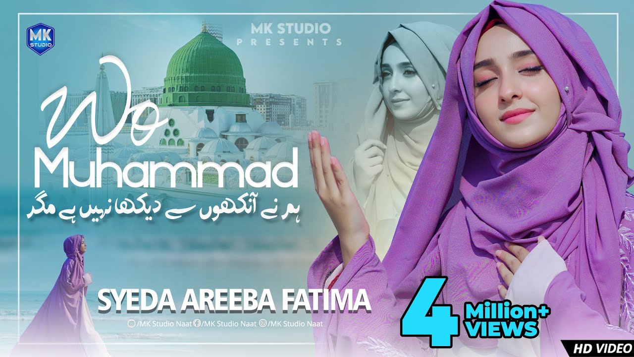 Humne Aankhon Se Dekha Nahi Hai Magar | Syeda Areeba Fatima | Naat Sharif | MK Studio Naat