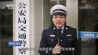 《平安365》 20190709 我在现场| CCTV社会与法