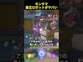 キンタマ畜生ロボットがやばい#overwatch2 #オーバーウォッチ2 #ゆっくり実況
