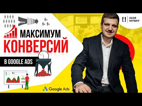 Videó: A Google Adwords Hirdetési Finomságai