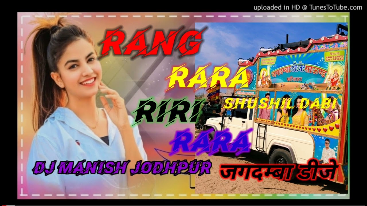 💥DJ MANISH PALRI 𝐍𝐞𝐰 𝐒𝐨𝐧𝐠◉⁠‿⁠◉||🎛️ 𝐑𝐚𝐧𝐠 𝐑𝐚𝐑𝐚 𝐑𝐢𝐑𝐢 ||⭕रंग रारा रीरी रारा 𝐑𝐚𝐑𝐚 𝐃𝐣 𝐑𝐞𝐦𝐢𝐱|𝐓𝐫𝐚𝐧𝐜𝐞 𝐌𝐢𝐱