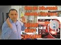 Как из обычной лампы сделать OSRAM NIGHT BREAKER +130%