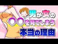 下心!?『女性の体を見てくる男』見る部位でわかる男性心理と下心を見抜くコツとは【独身アラサーOLの日常】