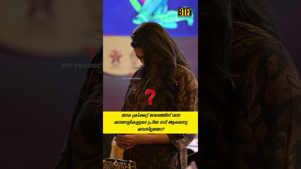 Malayalam Actress In Cricket Auction Spotted! Can You Identify Her? | CCF Premiere League 2026