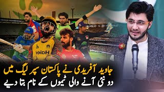 Javed Afridi gave the names of 2 new PSL teams | Pakistan super league