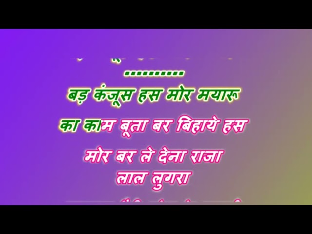 Son ke nathani _ cg karaoke with lyrics scrolling class=