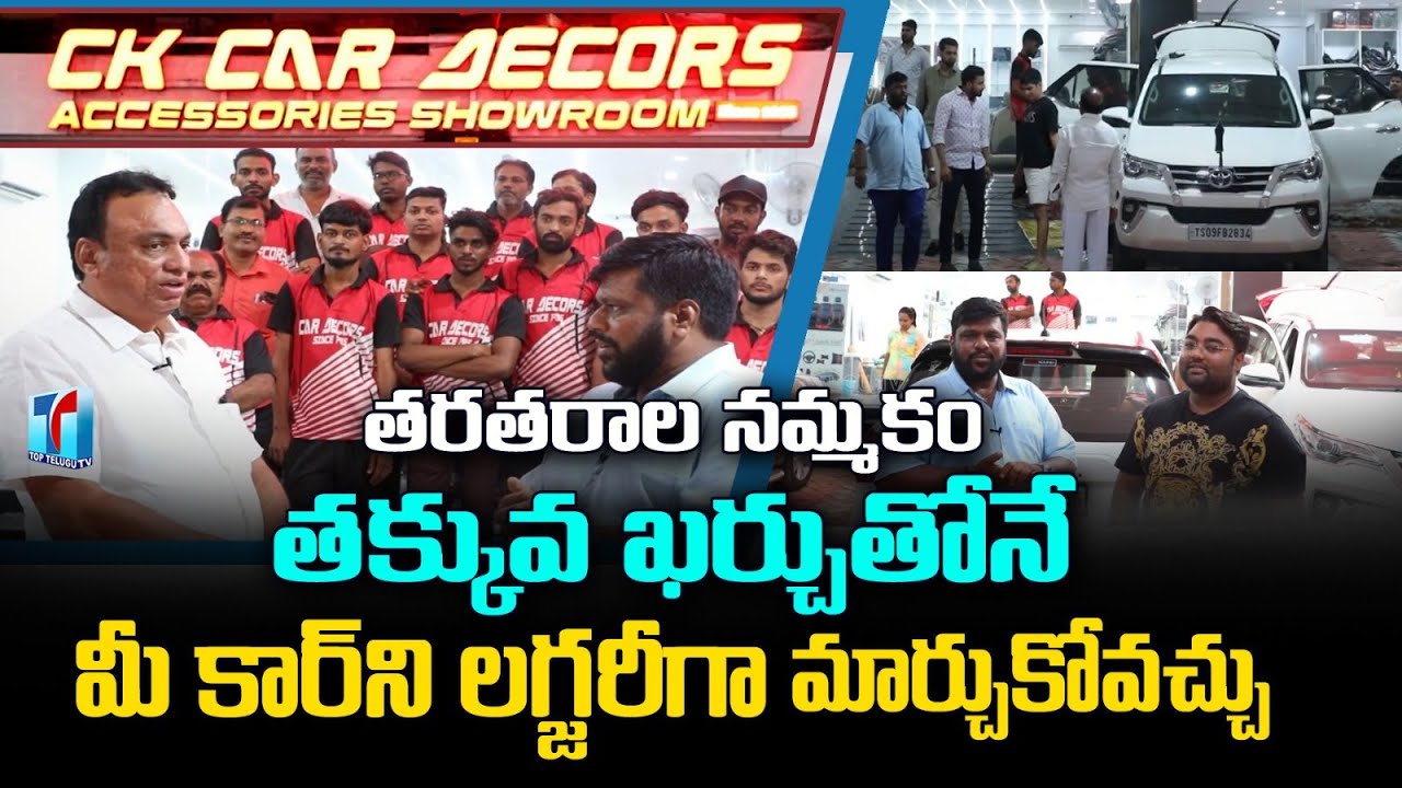 CK Car Decors Show Room Review Minister Road Re Opens Begumpet