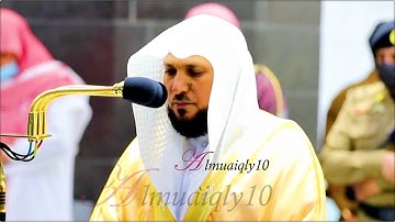 الشيخ د. ماهر المعيقلي يتجلى بأداء خاشع مؤثر لقصة إبراهيم من سورة الشعراء | عشاء الإثنين ٢٥-٧-١٤٤٠هـ