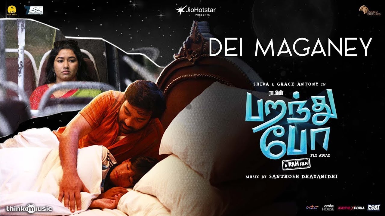 Dei Maganey - Lyric Video | Paranthu Po | Ram | Shiva | Grace Antony | Santhosh Dhayanithi
