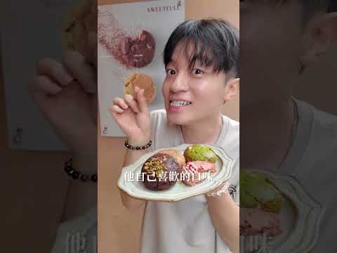台中軟餅乾推薦｜SWEETFULL Cookie｜????軟餅乾愛好者看過來✨這家妳是會愛的～????????｜軟餅乾推薦店家｜梅森Maysun