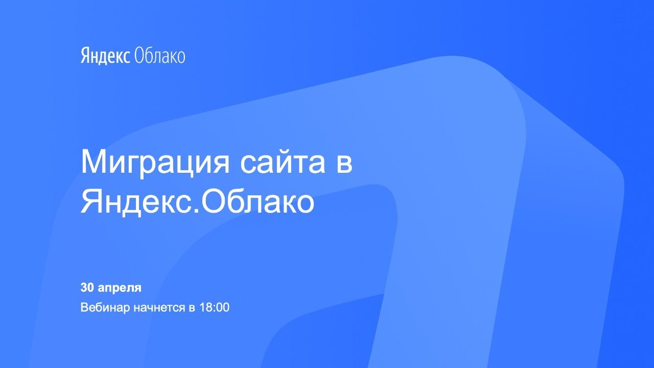 Яндекс облако грант