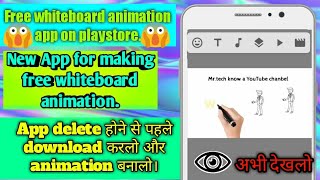 Free Whiteboard Animation Software not videoscribe| Free hand Sketch| doodlify app tutorial in hindi screenshot 4