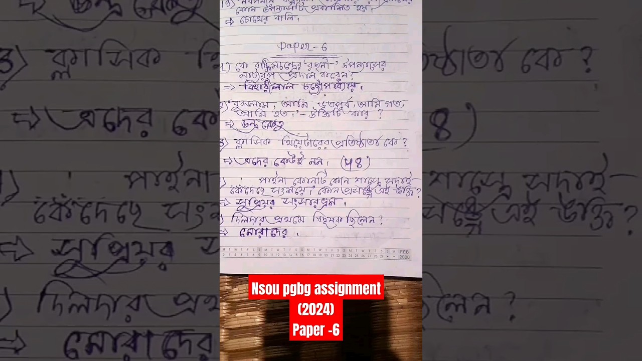 NSOU PGBG ASSIGNMENT PAPER - 6 (2024).  100% RIGHT ANSWERS