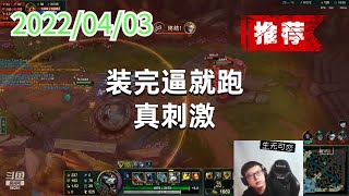 东北大鹌鹑0403P2狮子狗（骚）：装完逼就跑 真刺激