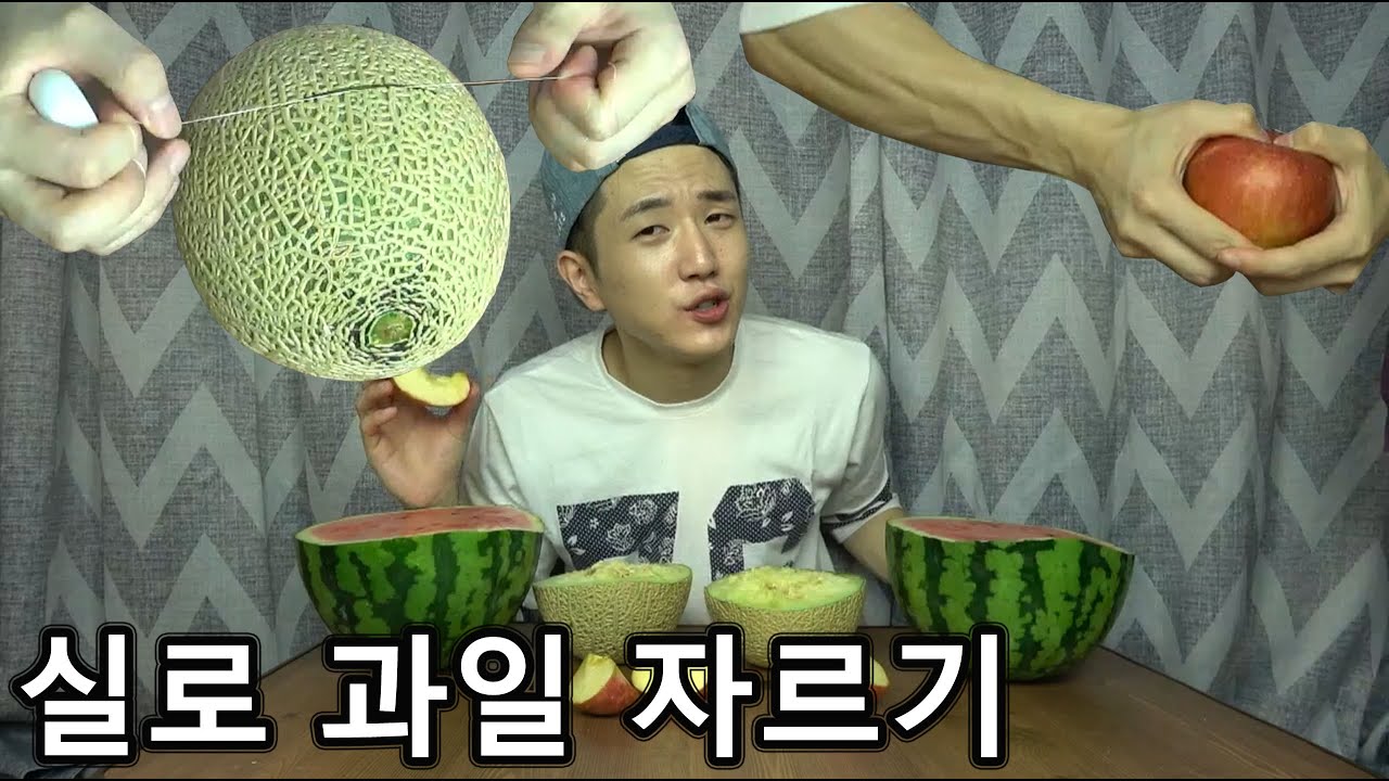 Watermelon Threading 실로 멜론, 수박, 사과를 자를 수 있을까?? - 쏫 (Cutting Watermelon With Thread - SSOT ...
