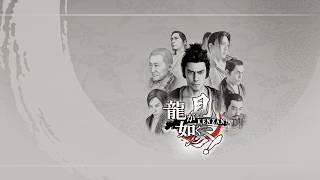 Revelation - Ryu Ga Gotoku Kenzan! Unreleased OST