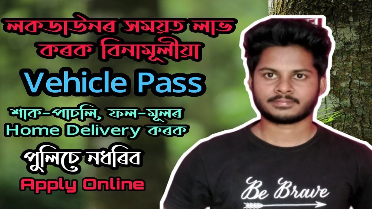 How to apply for lockdown vehicle pass in Assam? Get free vehicle pass. Assam lockdown vehicle pass
