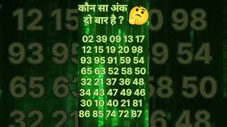 comment your answer..🧠💪 #gk #paheliyangk #facts #mathstricks #puzzle #maths #कौन #gkhindishort