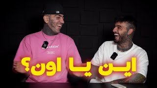 Eycin & Rasam Sohrabi | این یا اون؟