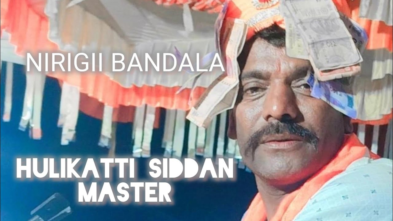 Nirigii #siddan master #hulikatti 