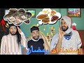 العائلة المغربية فاش كيقرب رمضان العائلة المغربية فاش كيقرب رمضان