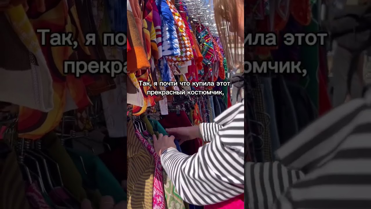 Винтажный маркет в Тель Авиве. Что там есть?