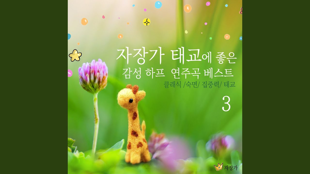 Watch 고섹 - 가보트 라장조 '로진' on YouTube