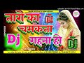 Shadi Special Dj Rimex Song 2024 Full JBL taro ka chamakta gahana ho dj remix song,Dj No Voice Tag Mp3 Song