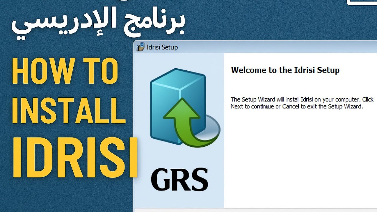 تسطيب برنامج الادريسي | IDRISI Installation Tutorial - YouTube