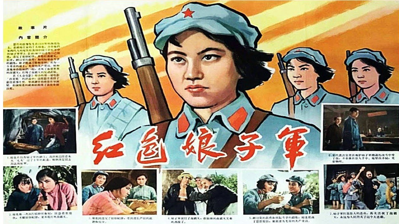 红娘子