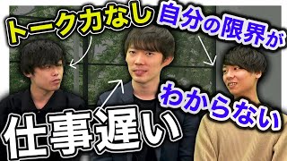 ３人の弱点を発表！｜vol.567
