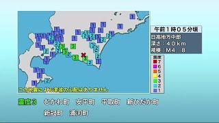 北海道日高地方などで震度3　津波の心配なし　札幌市東区、函館市など広い範囲で震度2　被害情報なく (21/12/21 07:00)