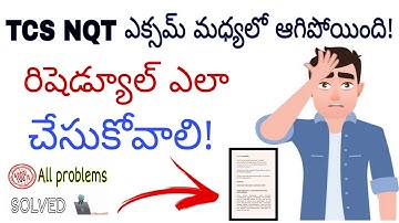 Tcs Nqt Exam stopped while writing || how to reschedule Tcs Nqt Exam telugu || TCS Exam mail telugu