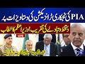LIVE: PIA Privatization, transaction documents signing and Exchange Ceremony | Dunya News