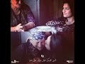 تسمحيلي ياما من وقتك شويه حمزه نمره 