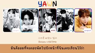 Yawn - SEVENTEEN vocal unit | thaisub | #เบบี้ซับ