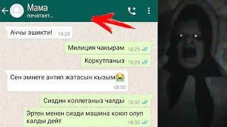 КАЗА БОЛГОН АПАСЫ СМС ЖАЗДЫ😱😱