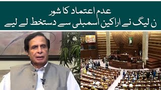 No confidence against CM Punjab | PMLN started getting the signatures from the members of assembly