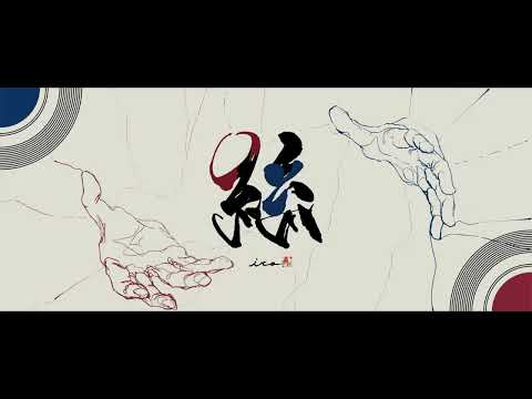 轟价2025 新作テーマ 絲 Ito