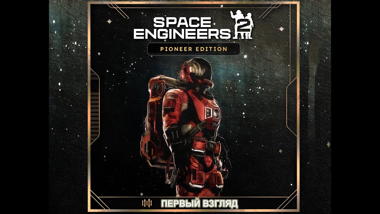 Space engineer 2 - Первый взгляд - YouTube