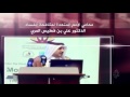برومو في العمق- علي المري