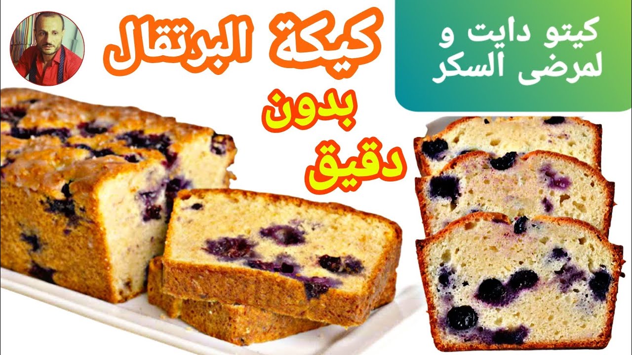 كيف عمل كيكة بدون دقيق او سكر لو كارب