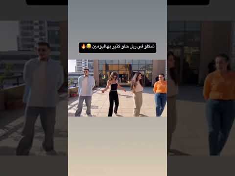 شکلو حیکون نارر الشامي اكسبلور ترند Alshami جیناك