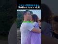 ロナウド家族のプレゼント比較